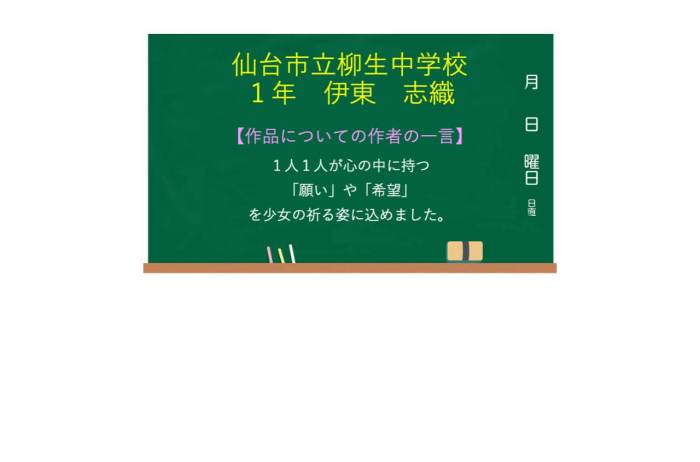 r4_poster_c_01_saiyusyu_itou_yanagiu02