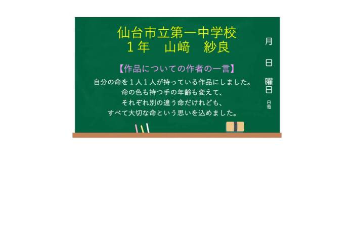 r4_poster_c_02_yusyu_yamasaki_daiichi02