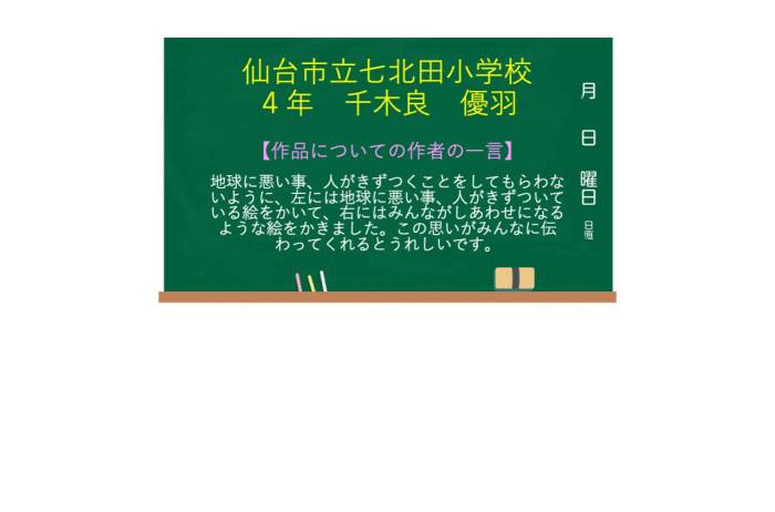 r4_poster_s_01_saiyusyu_chigira_nanakitada02