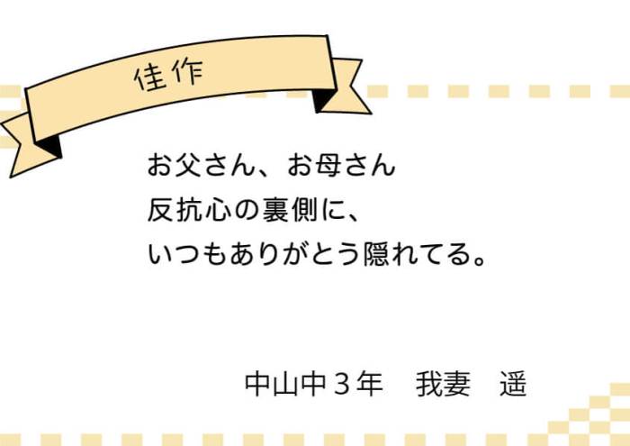 sangyoushi_chuugakusei_004